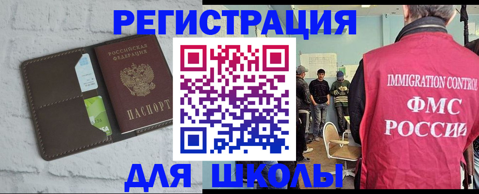 временная регистрация законно в Баймаке