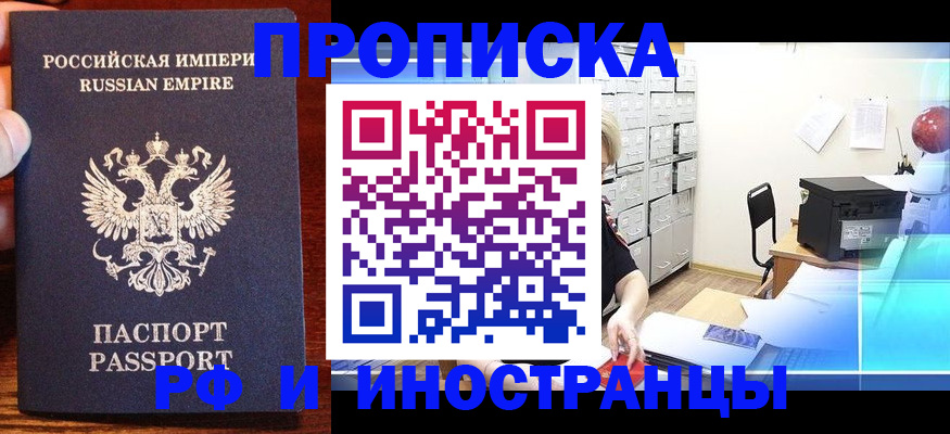 где прописаться в Баймаке