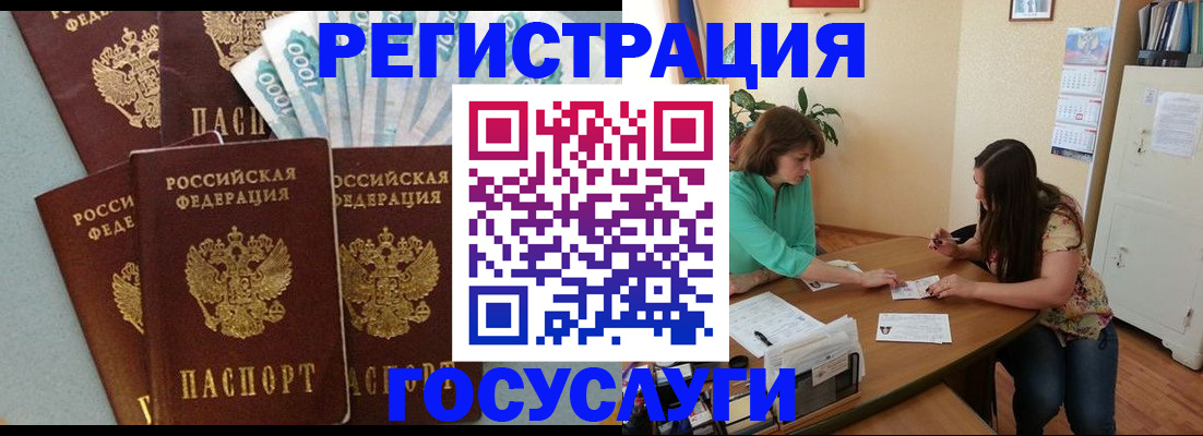 регистрация в Баймаке