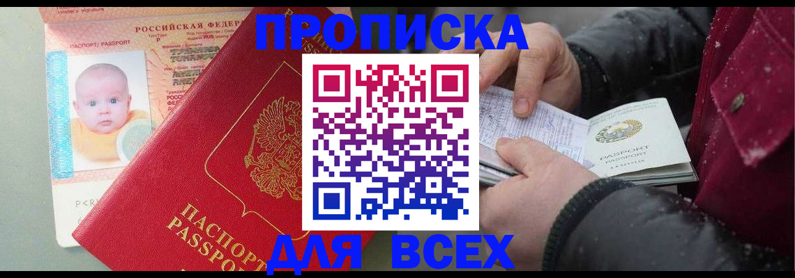 найти адрес прописки в Баймаке